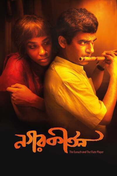 The Eunuch and the Flute Player Hindi Dubbed Movie Poster (2017)