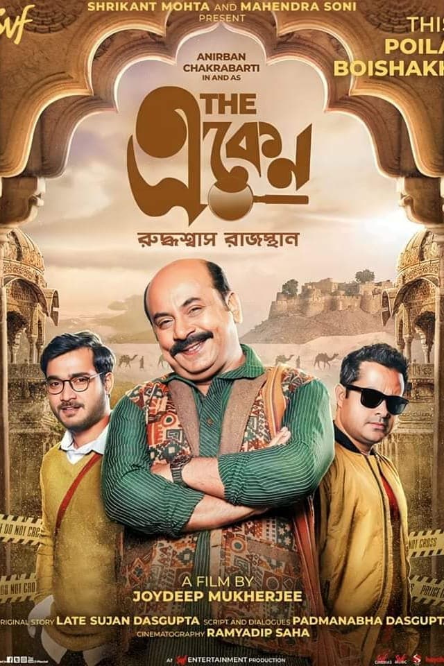 The Eken Ruddhaswas Rajasthan Hindi Dubbed Movie Poster (2023)