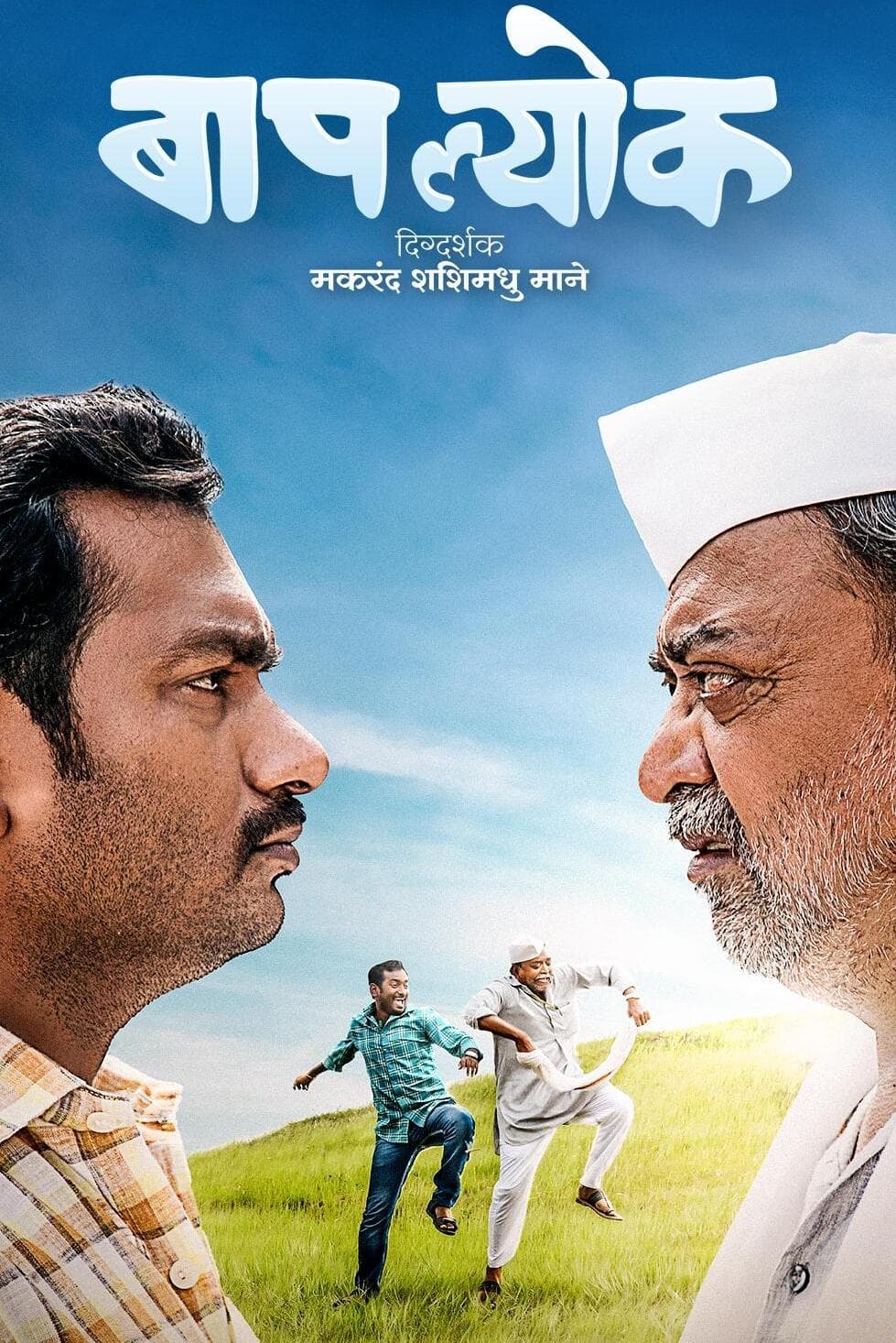 Baaplyok Hindi Dubbed Movie Poster (2023)
