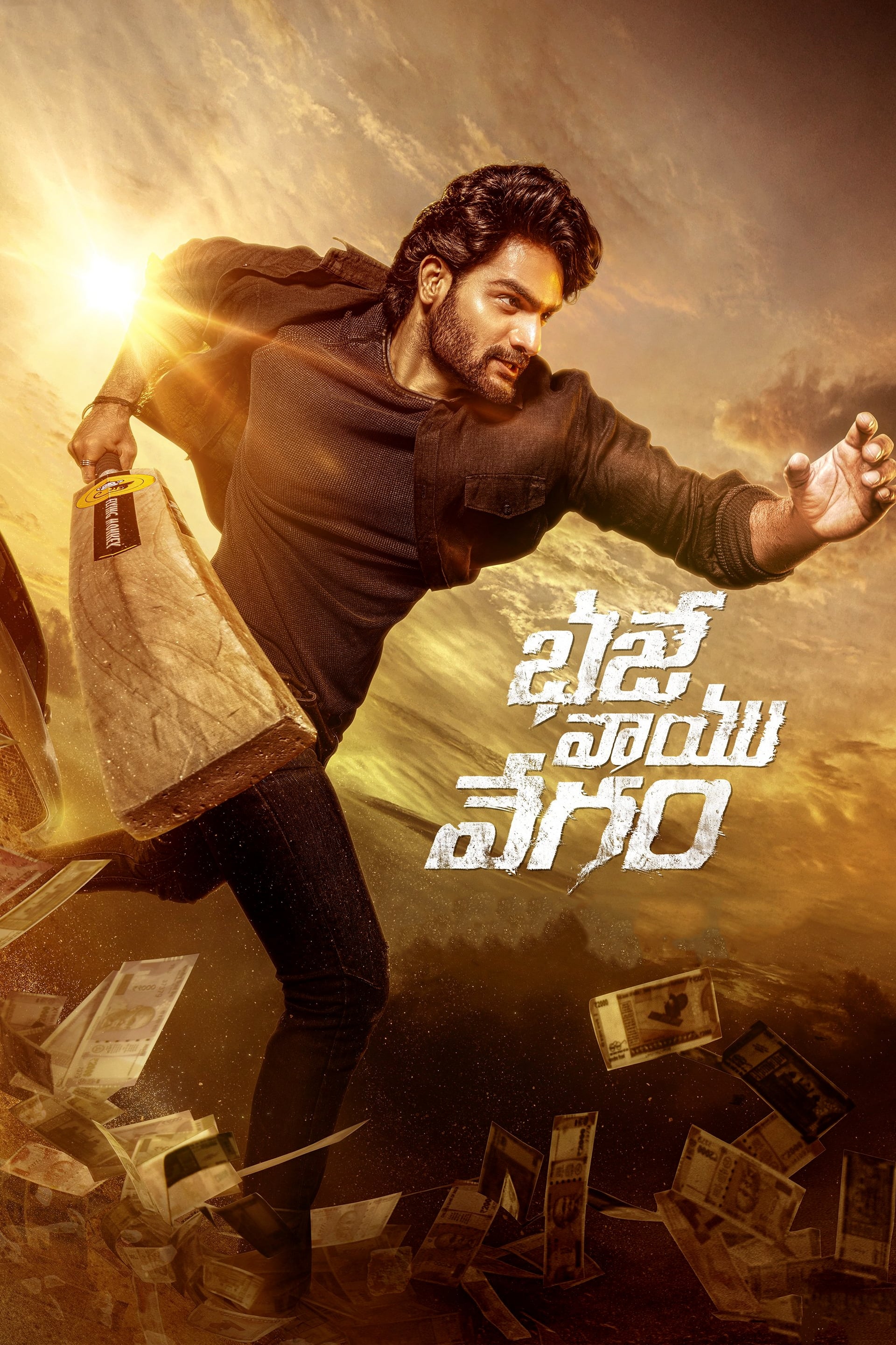 Bhaje Vaayu Vegam Hindi Dubbed Movie Poster (2024)