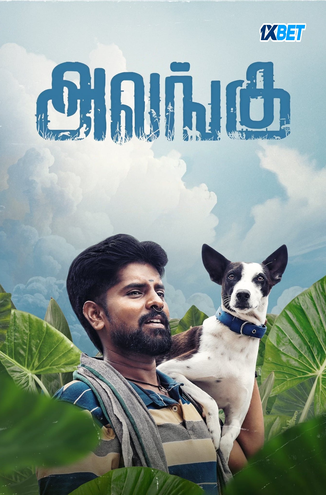 Alangu Hindi Dubbed Movie Poster (2024)