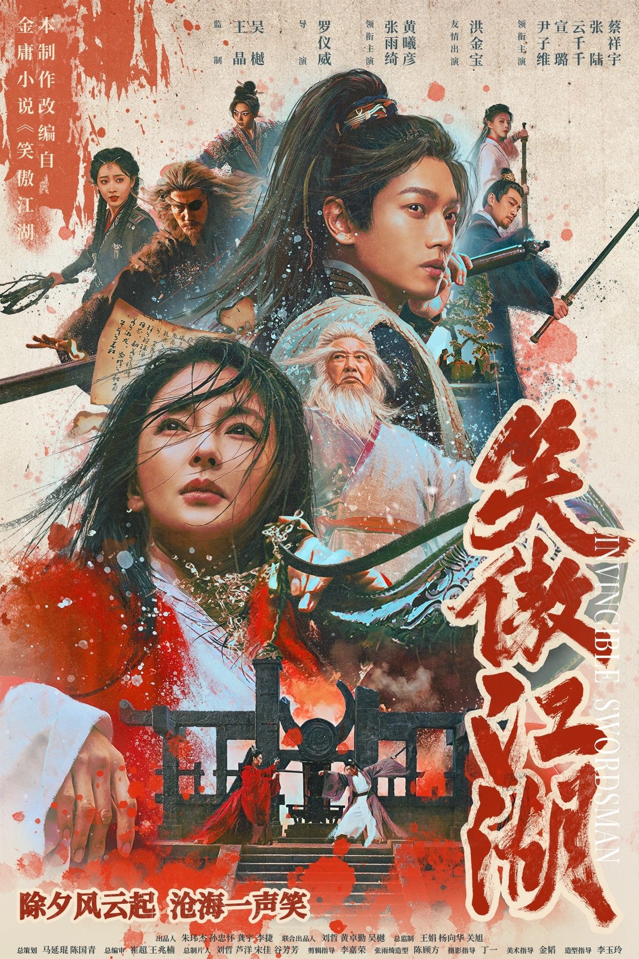 Invincible Swordsman Hindi Dubbed Movie Poster (2025)